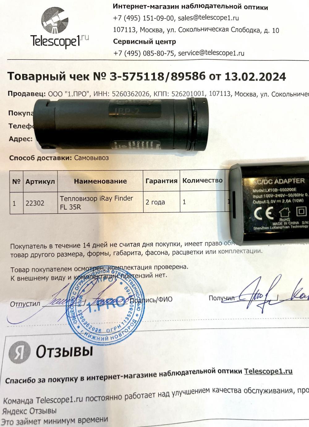 Тепловизионный монокуляр iRay Finder FL35R с лазерным дальномером