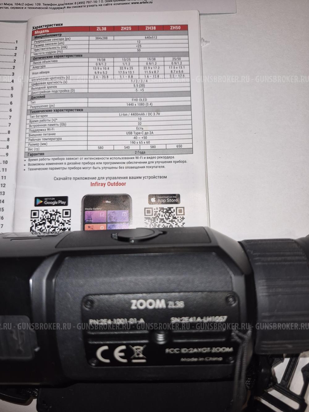 Тепловизионный монокуляр iRay Zoom ZL38