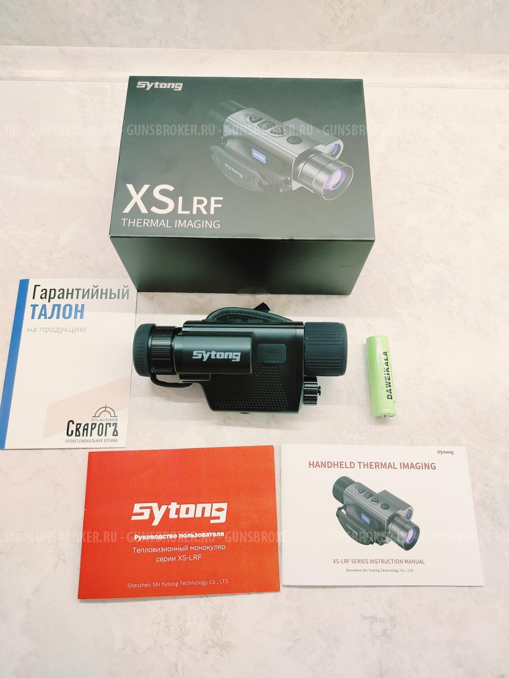 Тепловизионный монокуляр sytong xs 06-35 lrf