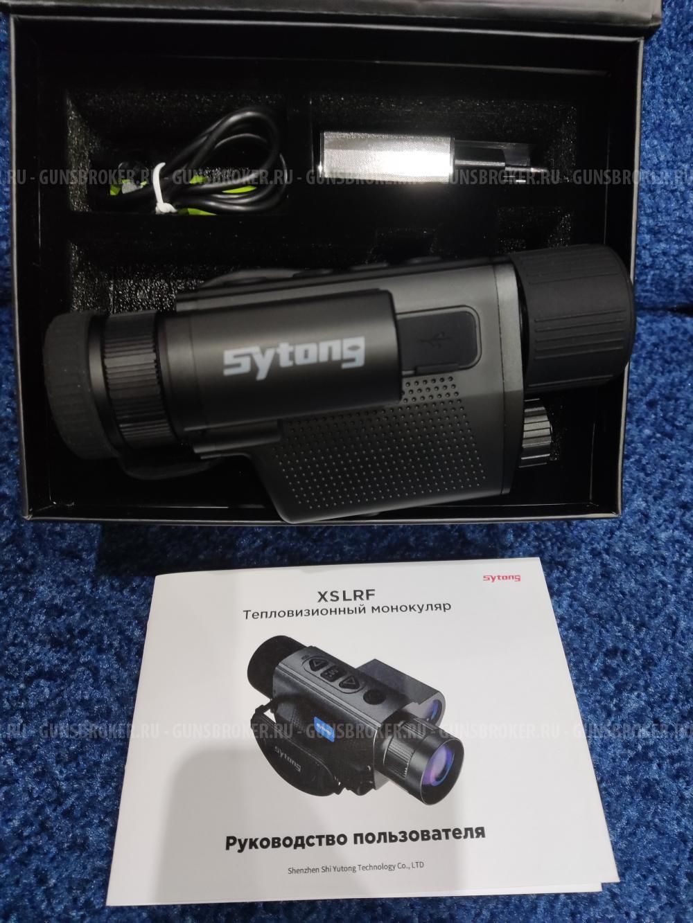 Тепловизионный монокуляр Sytong XS03-35LRF