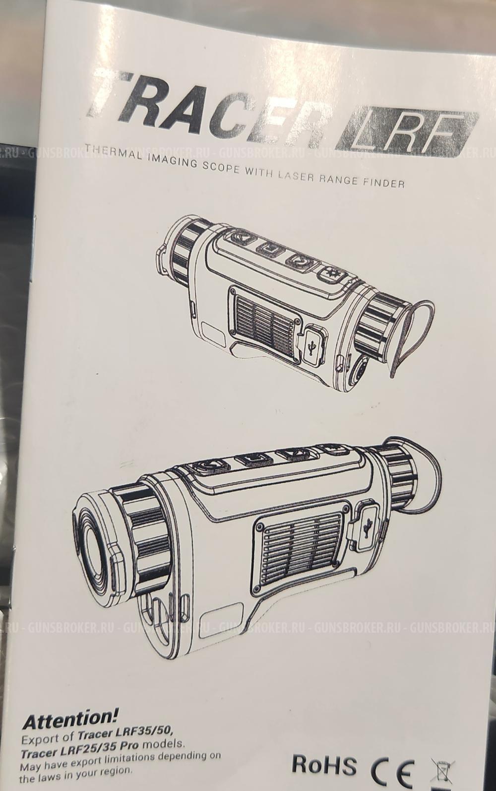 Тепловизионный монокуляр 
