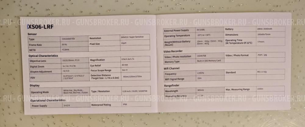 Тепловизионный монокуляр 