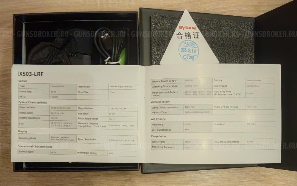 Тепловизионный монокуляр 