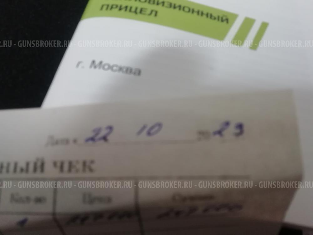 Тепловизионный прицел Аркон альфа-2 ht35 