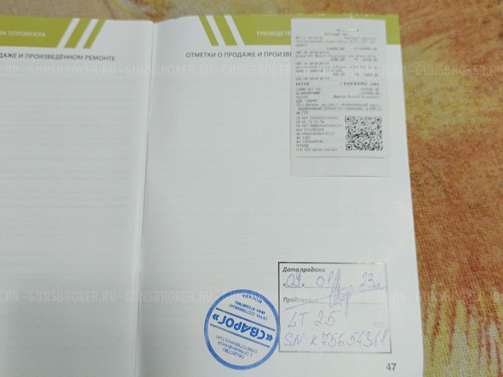  Тепловизионный прицел Аркон Альфа lt25