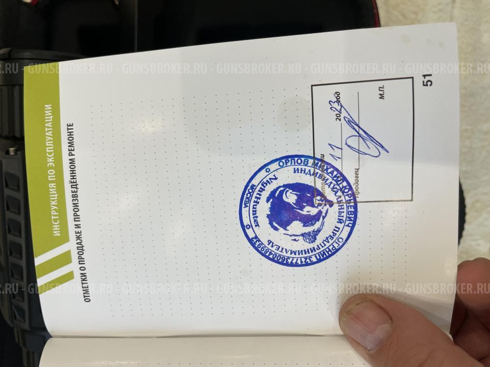 Тепловизионный прицел Аркон Альфа LT25