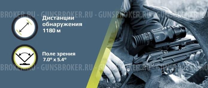 Тепловизионный прицел Arkon Arma SR25