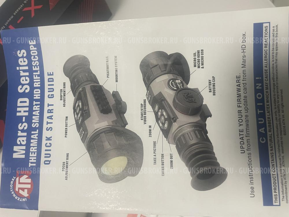 Тепловизионный прицел ATN Mars-HD