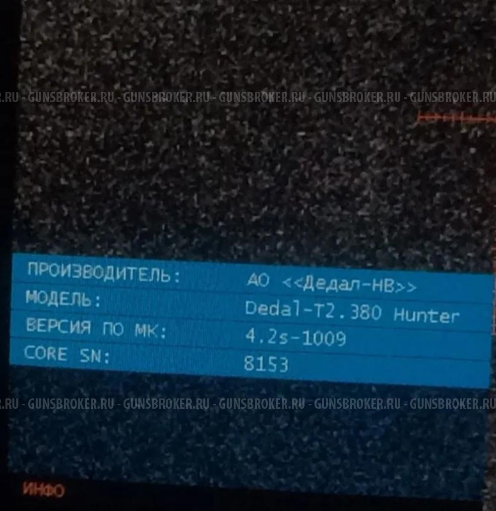 Тепловизионный прицел Dedal T-2 380 hunter