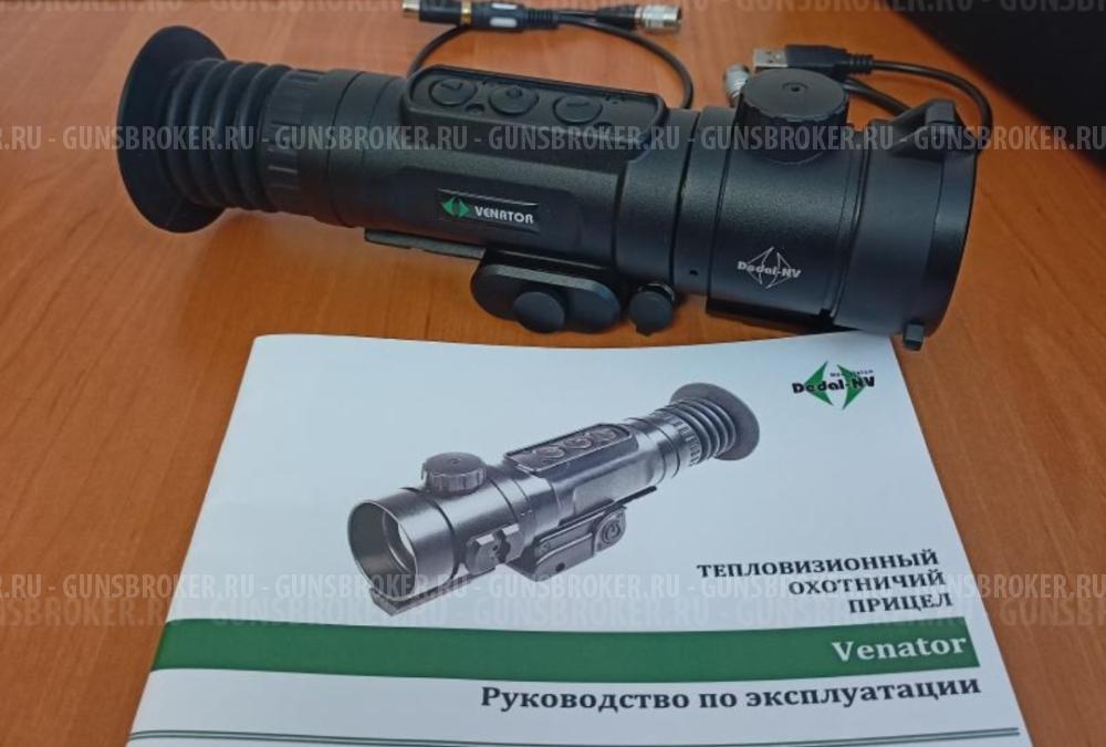 Тепловизионный прицел Dedal-Т2.380 " Venator"