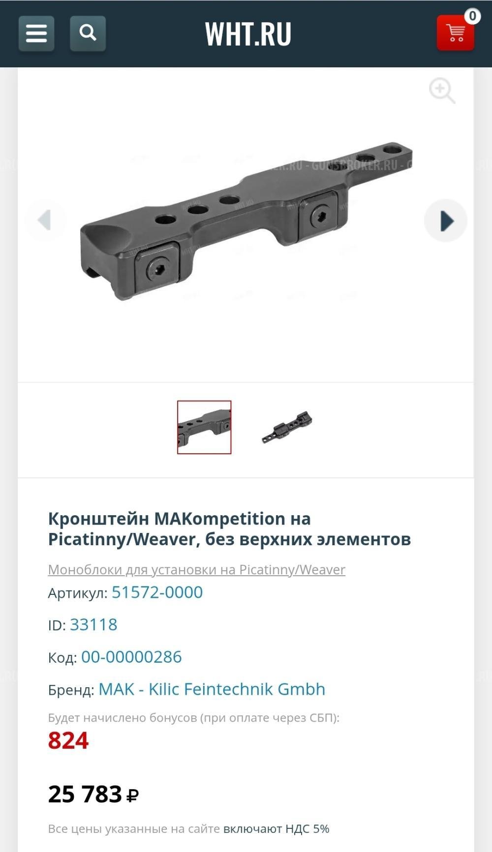 Тепловизионный прицел dedal-t2.380 hanter 