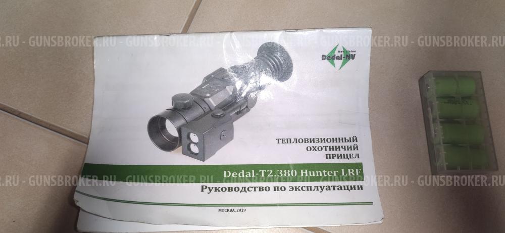тепловизионный прицел Dedal-T2.380 Hunter LRF.