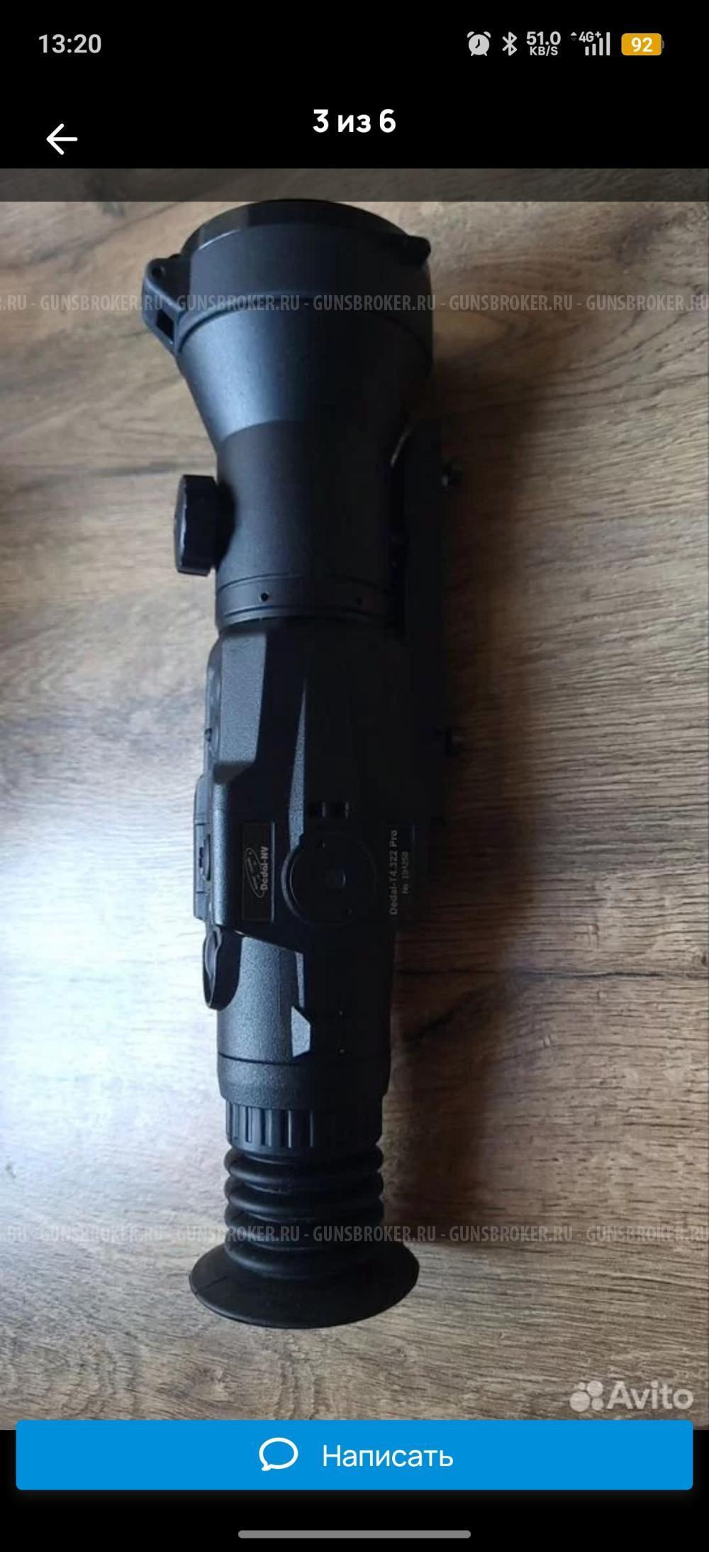 Тепловизионный прицел Dedal-T4.332 Pro