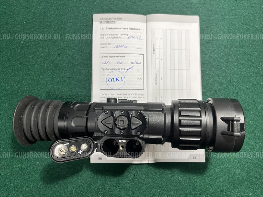 Тепловизионный прицел Fortuna General 50L3S