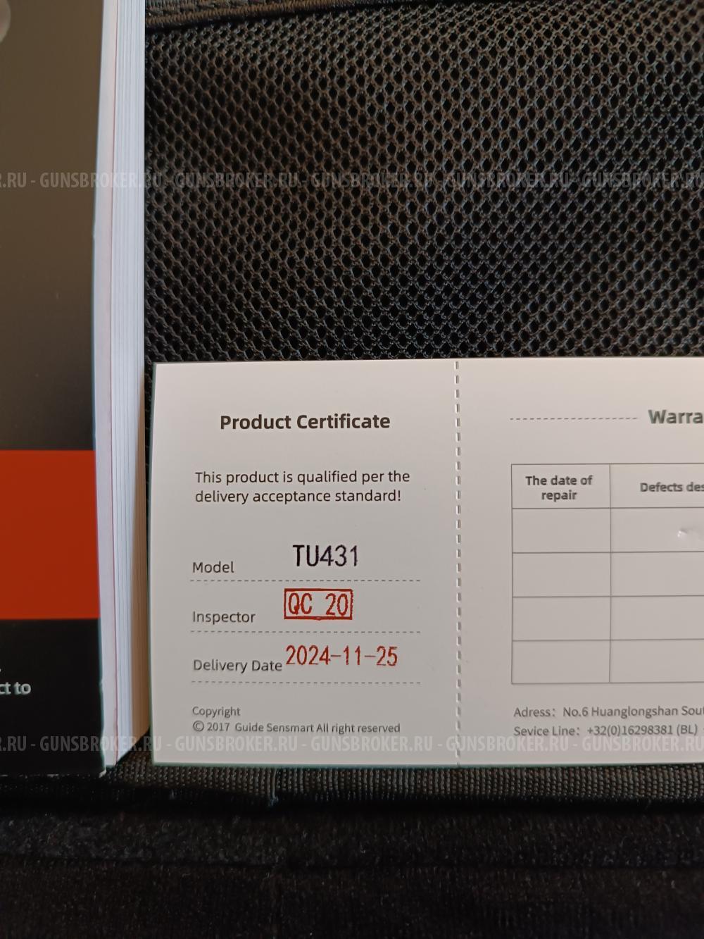 Тепловизионный прицел Gaide tu 431