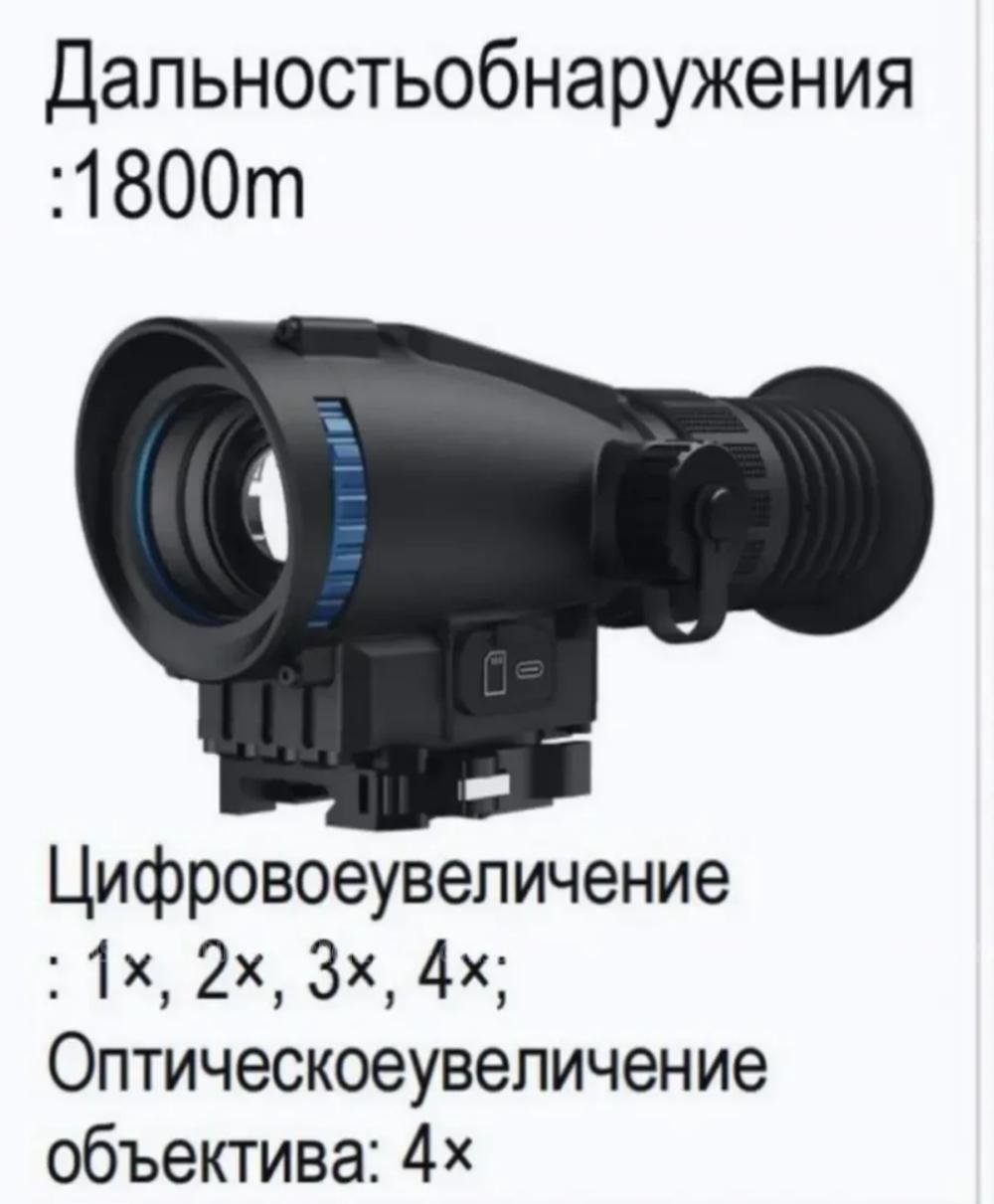 Тепловизионный прицел Goyojo GRL 335