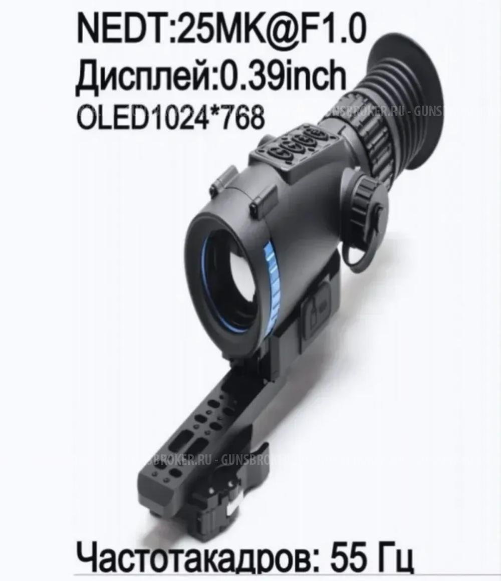 Тепловизионный прицел Goyojo GRL 335