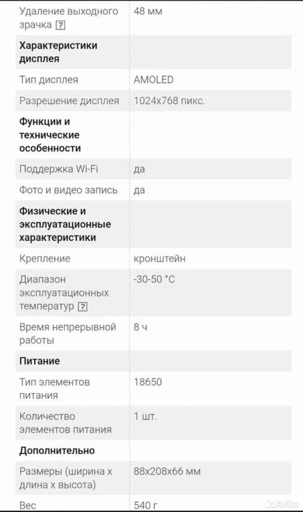 Тепловизионный прицел Guide tr-430