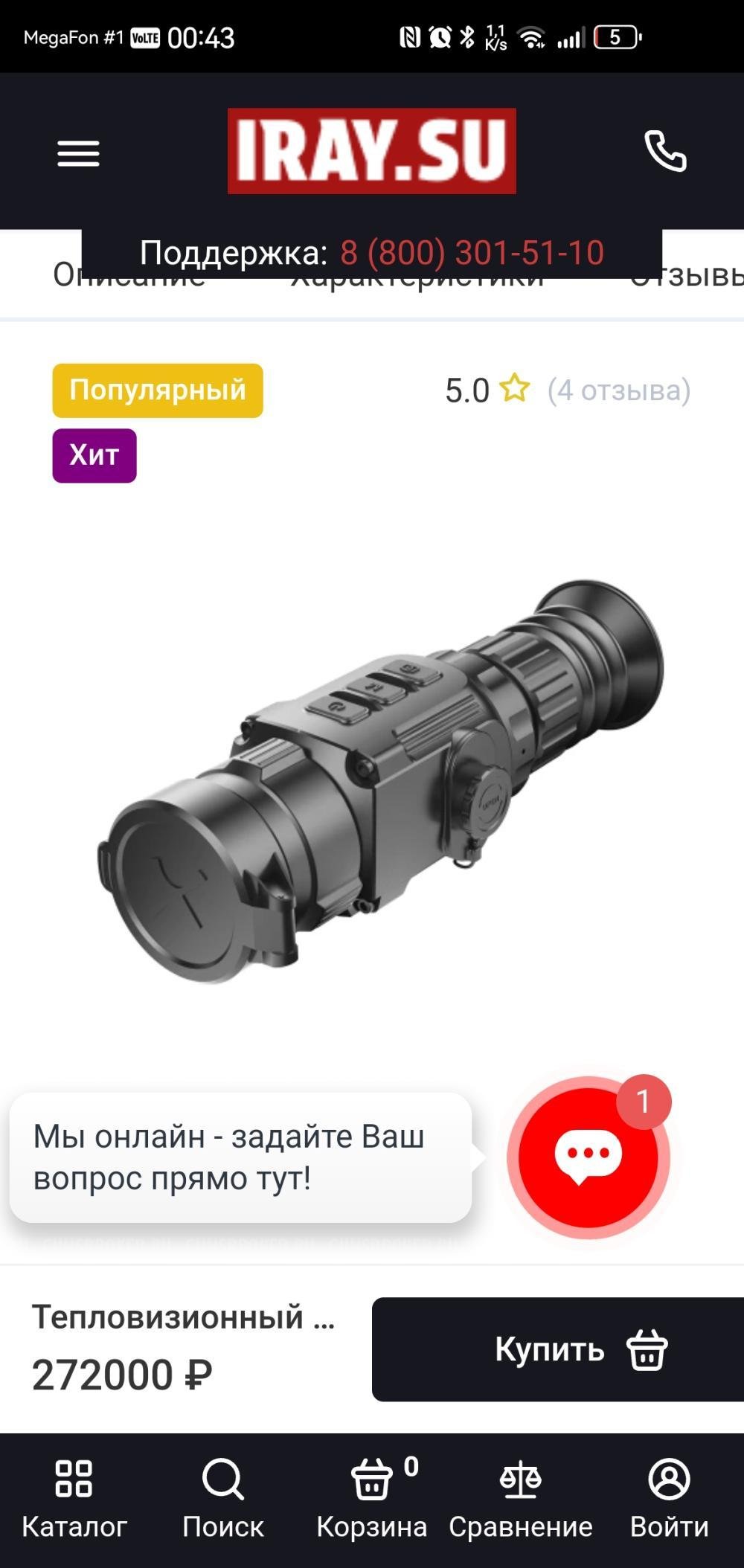 Тепловизионный прицел I rey sct 35 u2