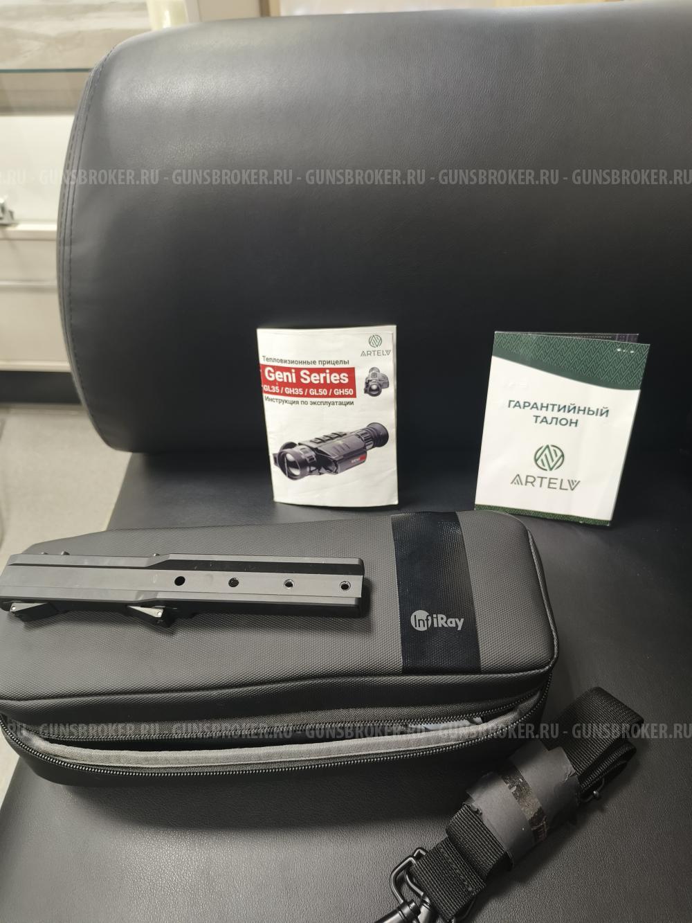 Тепловизионный прицел Iray Geni GH50