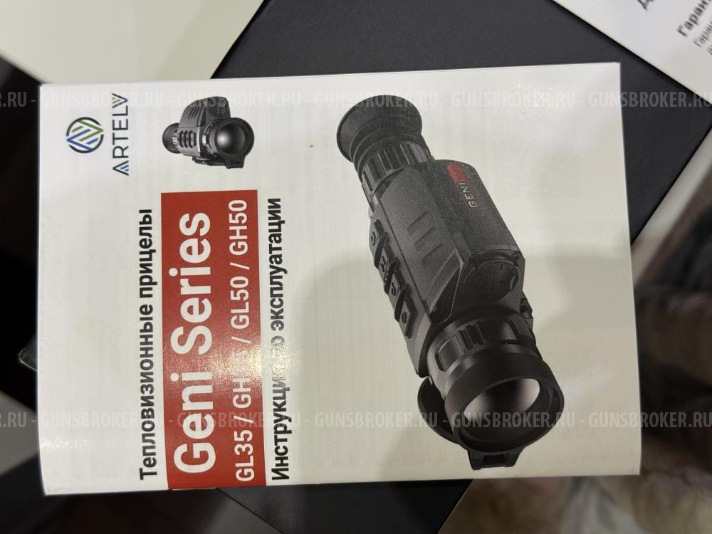 Тепловизионный прицел IRay GENI GL35