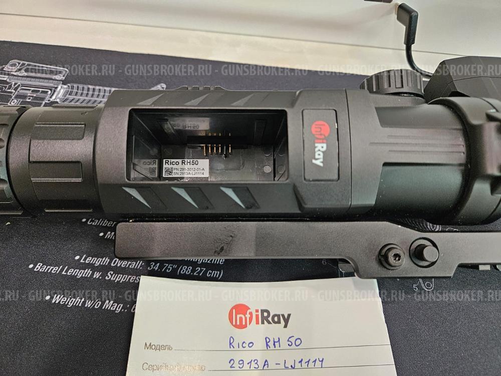 Тепловизионный прицел IRAY RICO RH 50 LRF