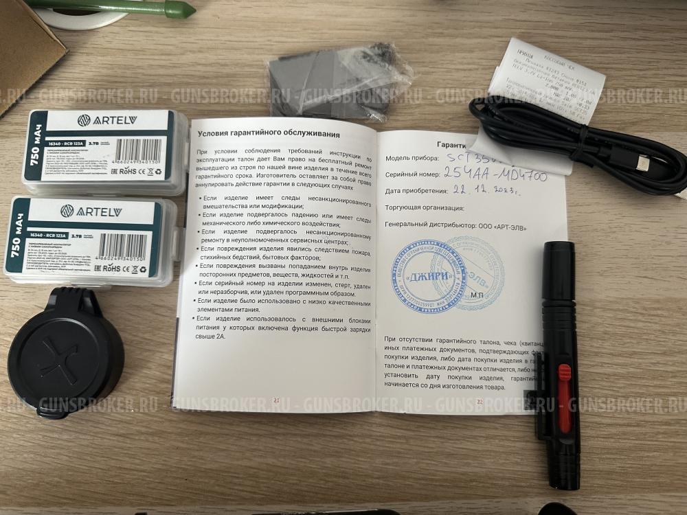 Тепловизионный прицел Iray saim sct 35 v2