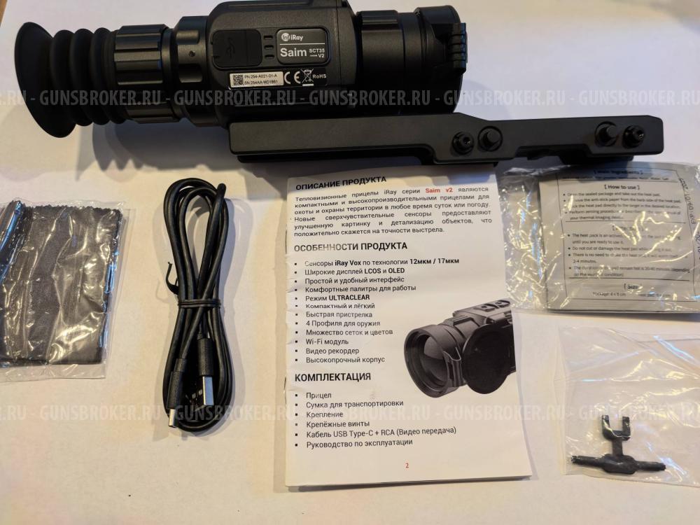 Тепловизионный прицел iRay Saim SCT35 V2