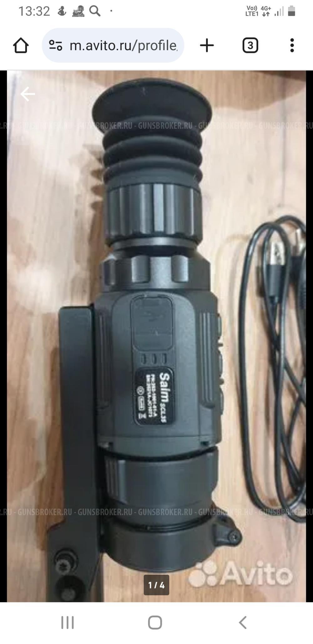 Тепловизионный прицел irey saim scl 35