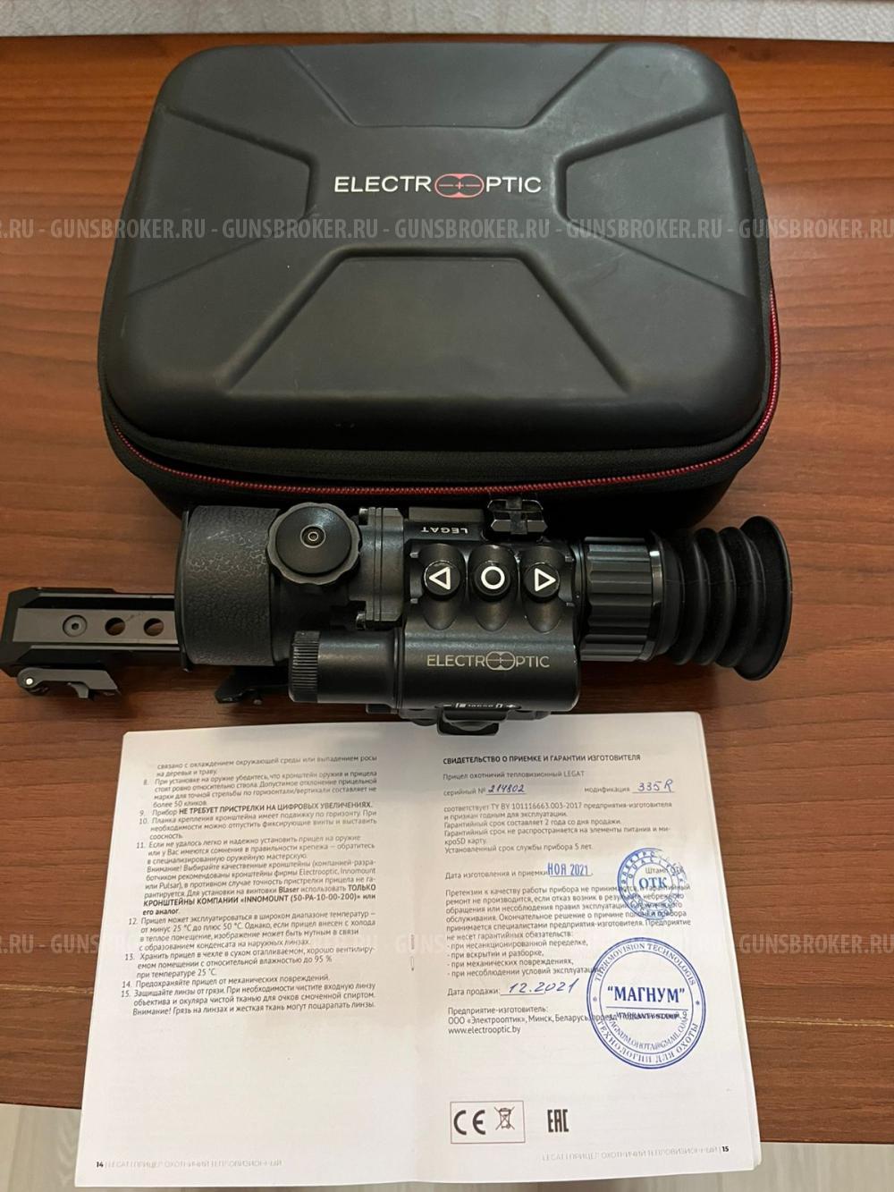 Тепловизионный прицел Lеgat 335R