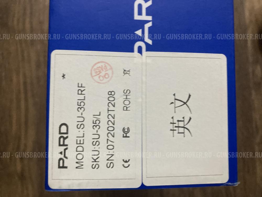 Тепловизионный прицел пардСУ35