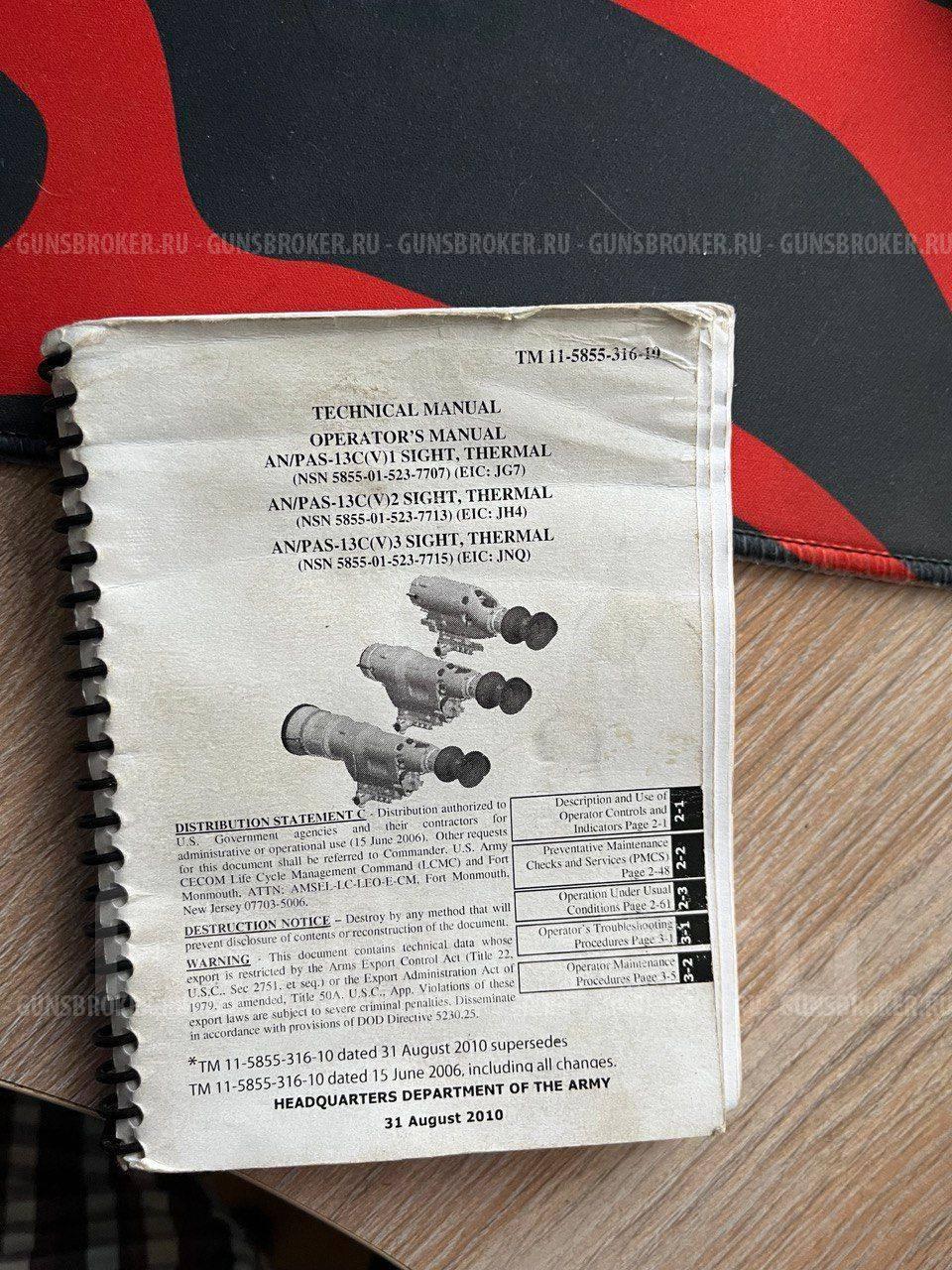 Тепловизионный прицел PAS-13C (V3)