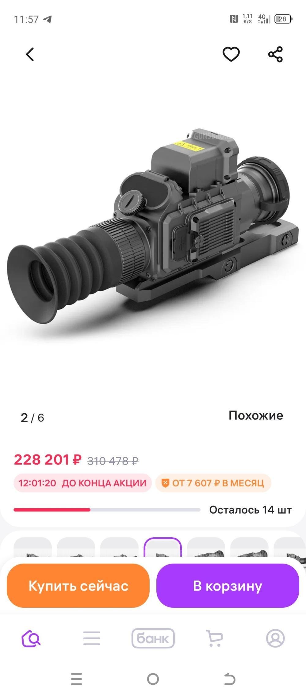 Тепловизионный прицел Perun 350L