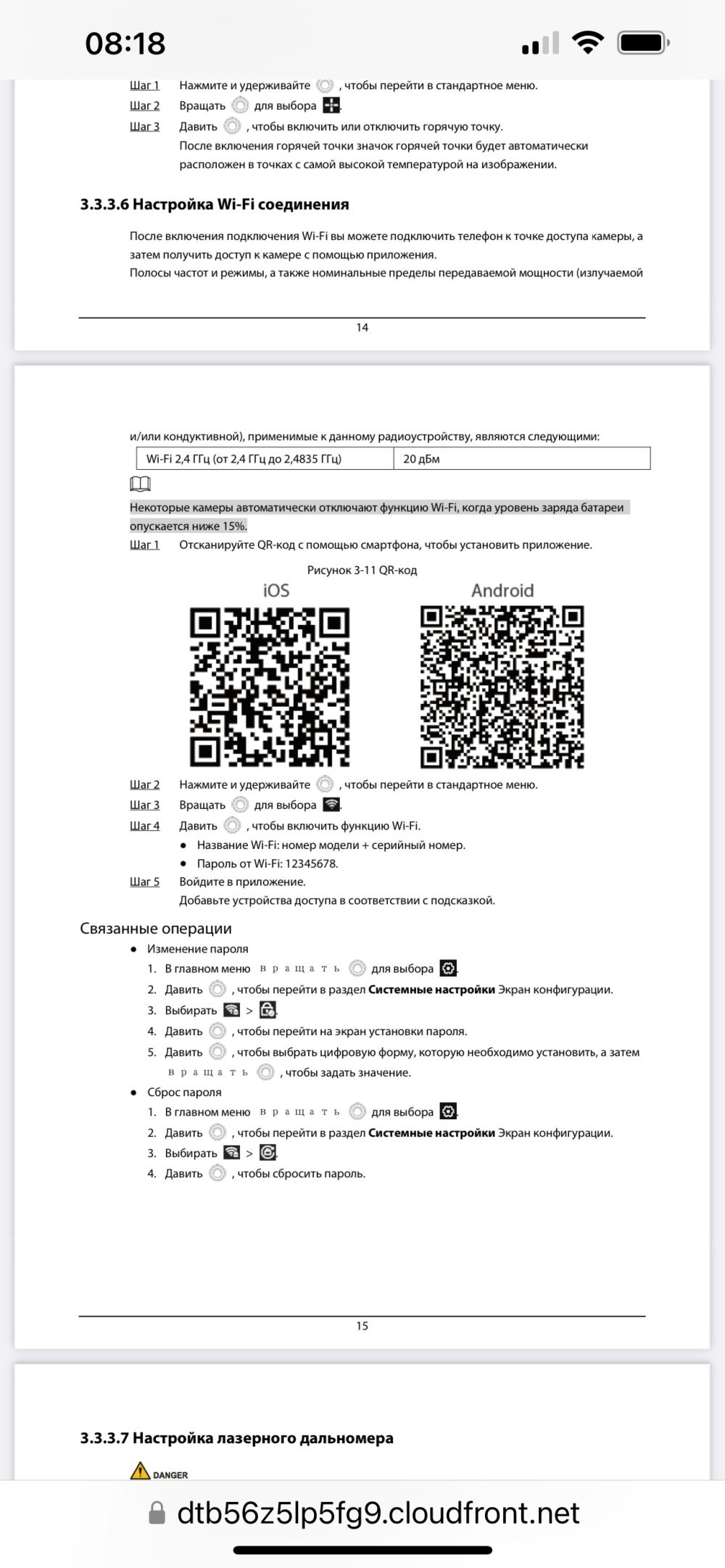 Тепловизионный прицел Pixfra Chiron С650 LRF.Новый.