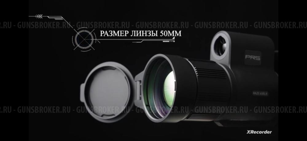 Тепловизионный прицел PRS Raze 650 LR