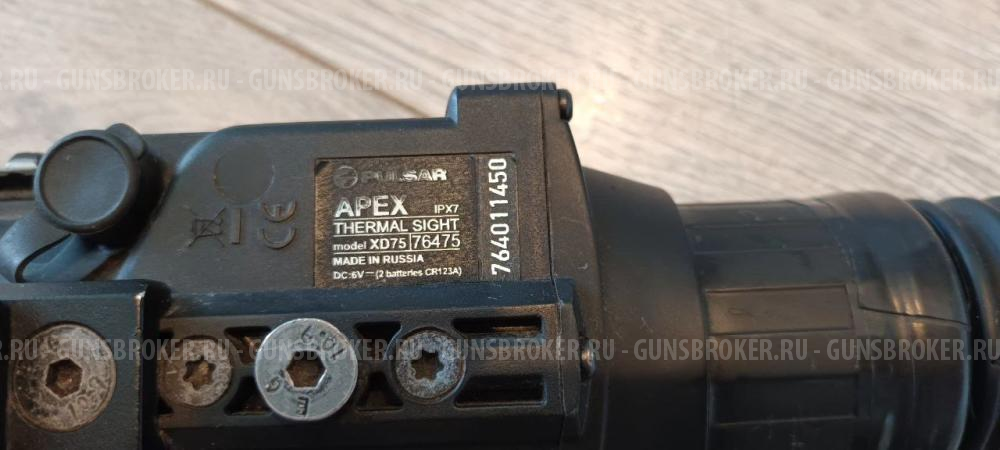 Тепловизионный прицел  Pulsar Apex XD75