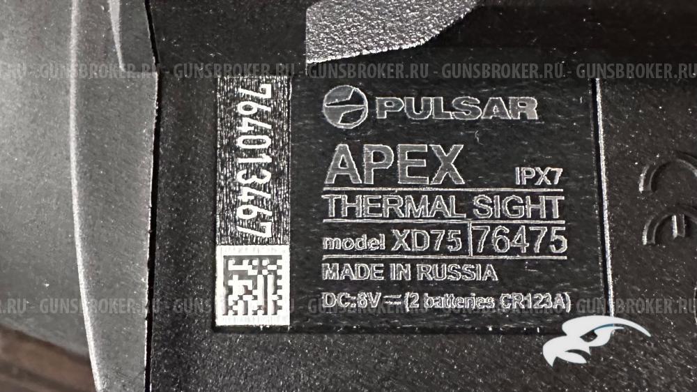 Тепловизионный прицел Pulsar Apex XD75