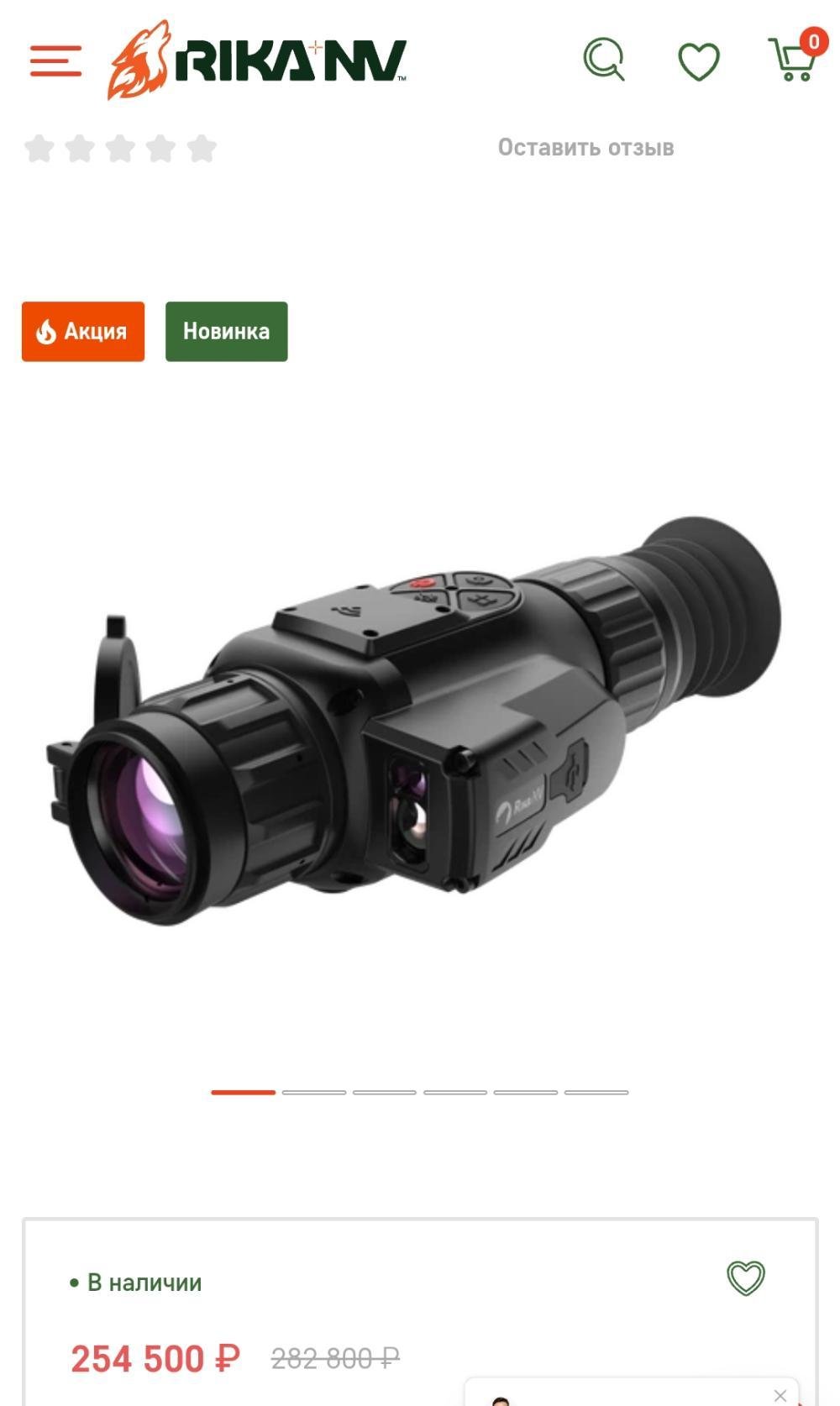 Тепловизионный прицел RikaNV Dovod MRS 384 LRF