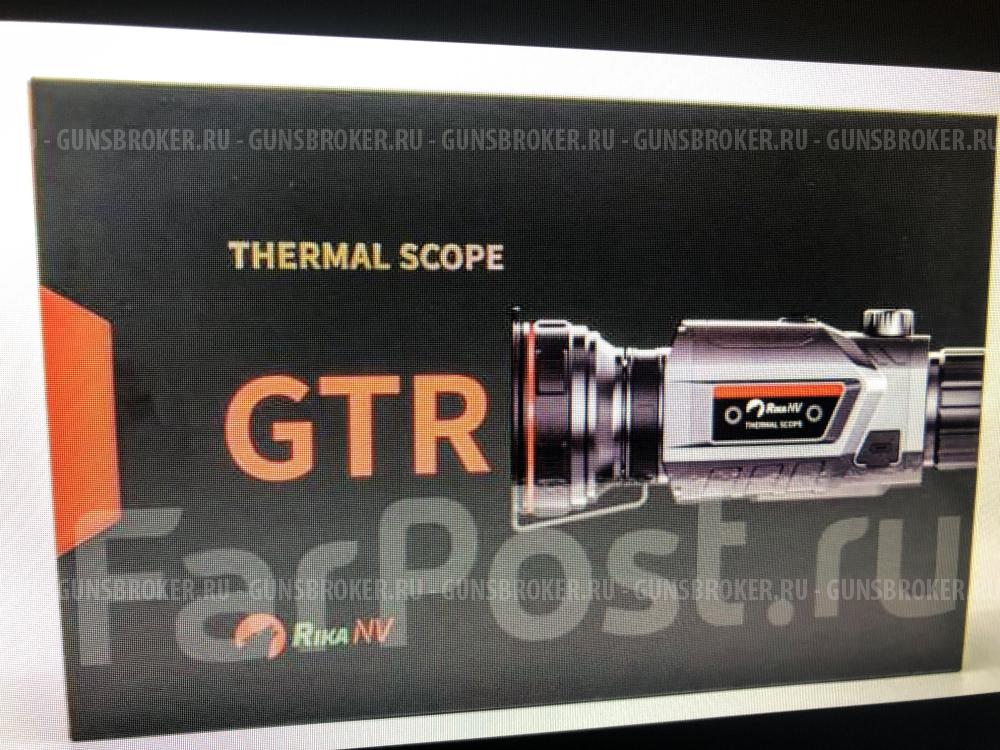 Тепловизионный прицел RikaNV GTR630/Guide TR630