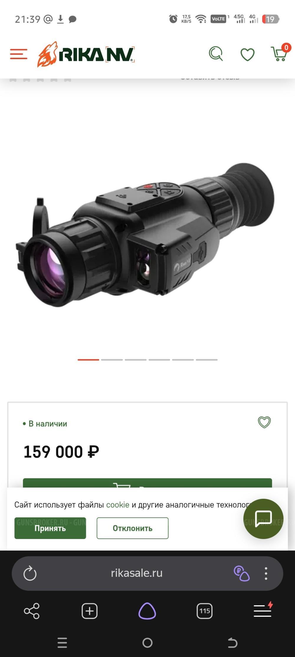 Тепловизионный прицел RikaNV Mrs 384 lrf Dovod