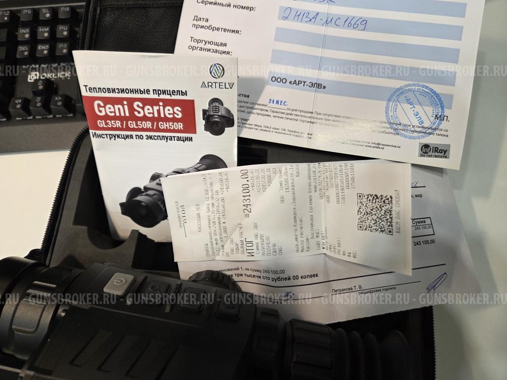 тепловизионный прицел с лазерным дальномером IRAY Geni GL 35R