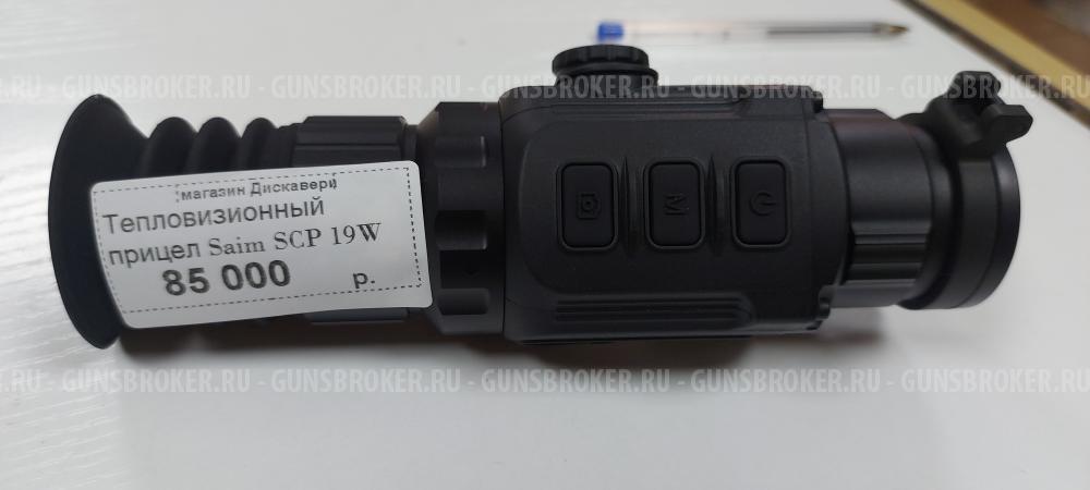 Тепловизионный прицел saim scp 19w