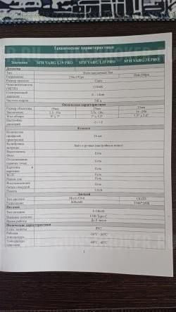 Тепловизионный прицел SFH Varg 35 pro