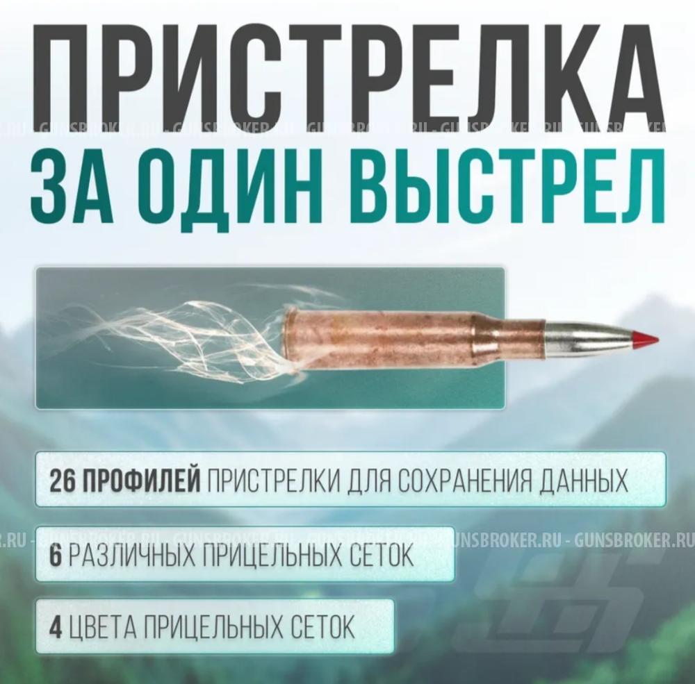 Тепловизионный прицел SFH Varg 50RL 