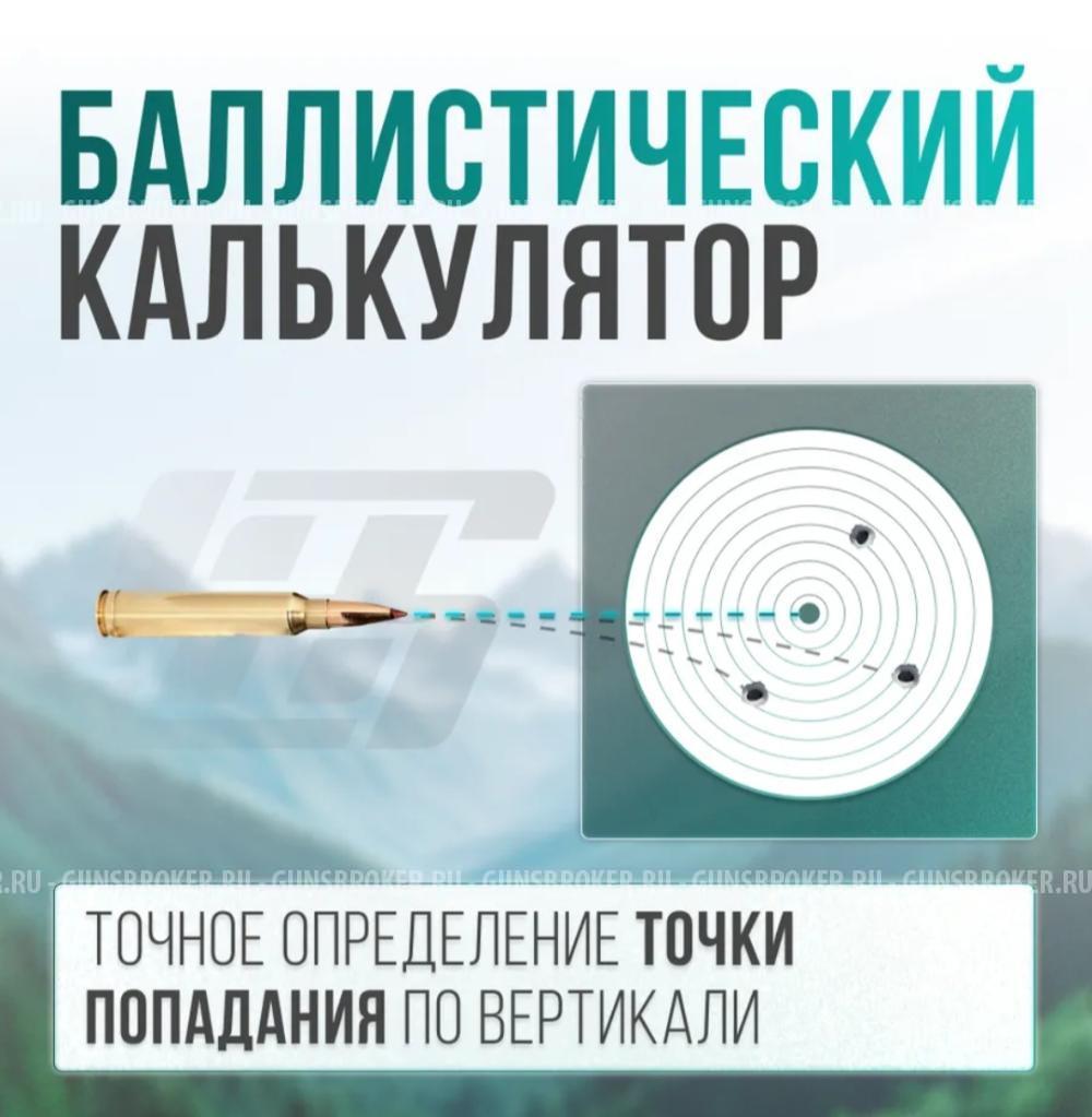 Тепловизионный прицел SFH Varg 50RL 