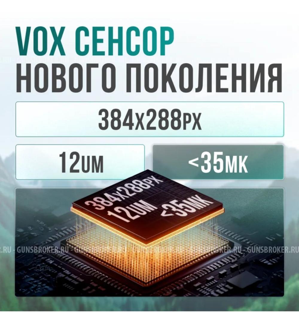 Тепловизионный прицел SFH Varg 50RL 