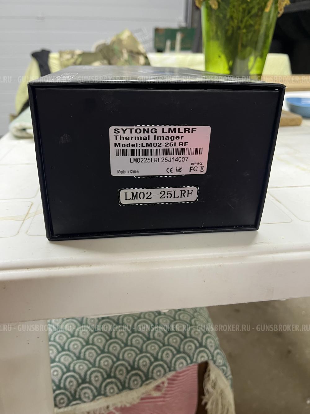 Тепловизионный прицел Sitong LM 02-25 LRF