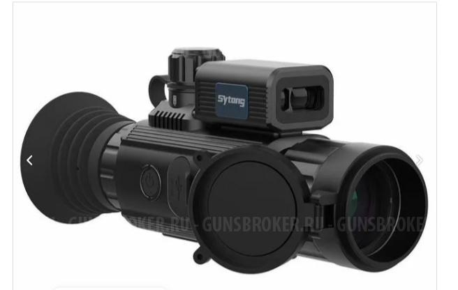Тепловизионный прицел Sytong AM06-35LRF/MM06-50LRF/XM2.0-650L в Рассрочку!