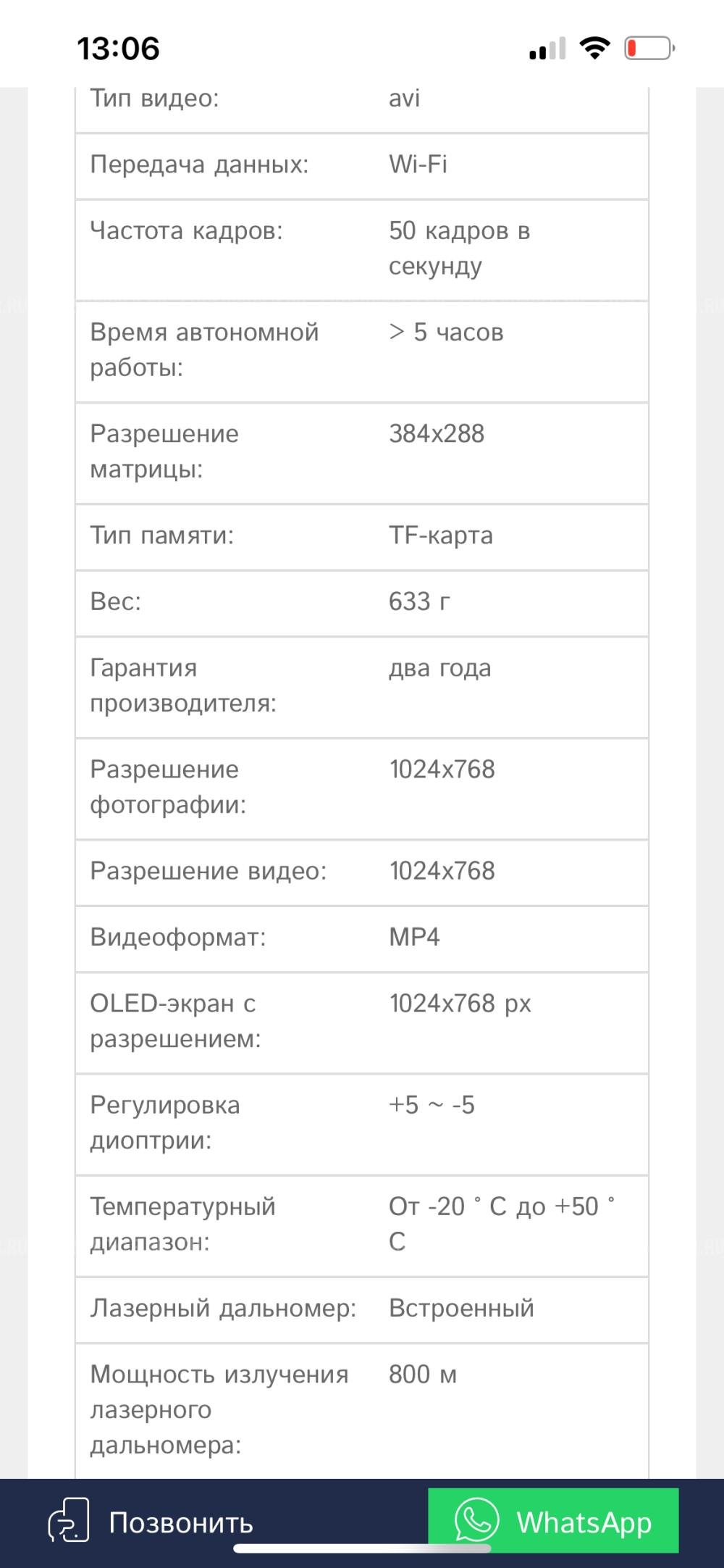 Тепловизионный прицел Sytong am03-35LRF