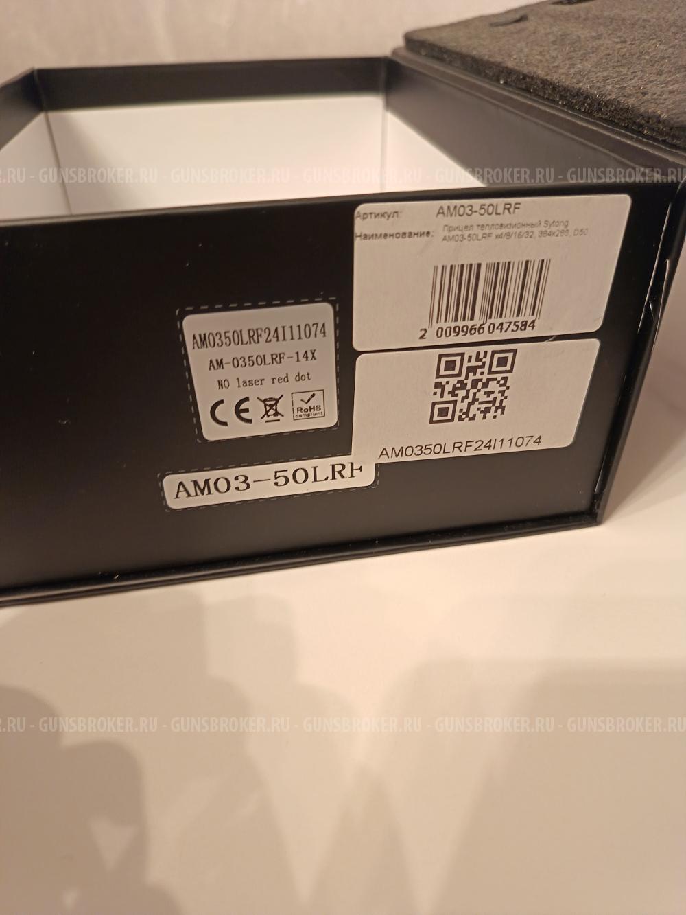 Тепловизионный прицел sytong am03 50lrf 